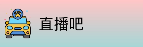 直播吧 Logo